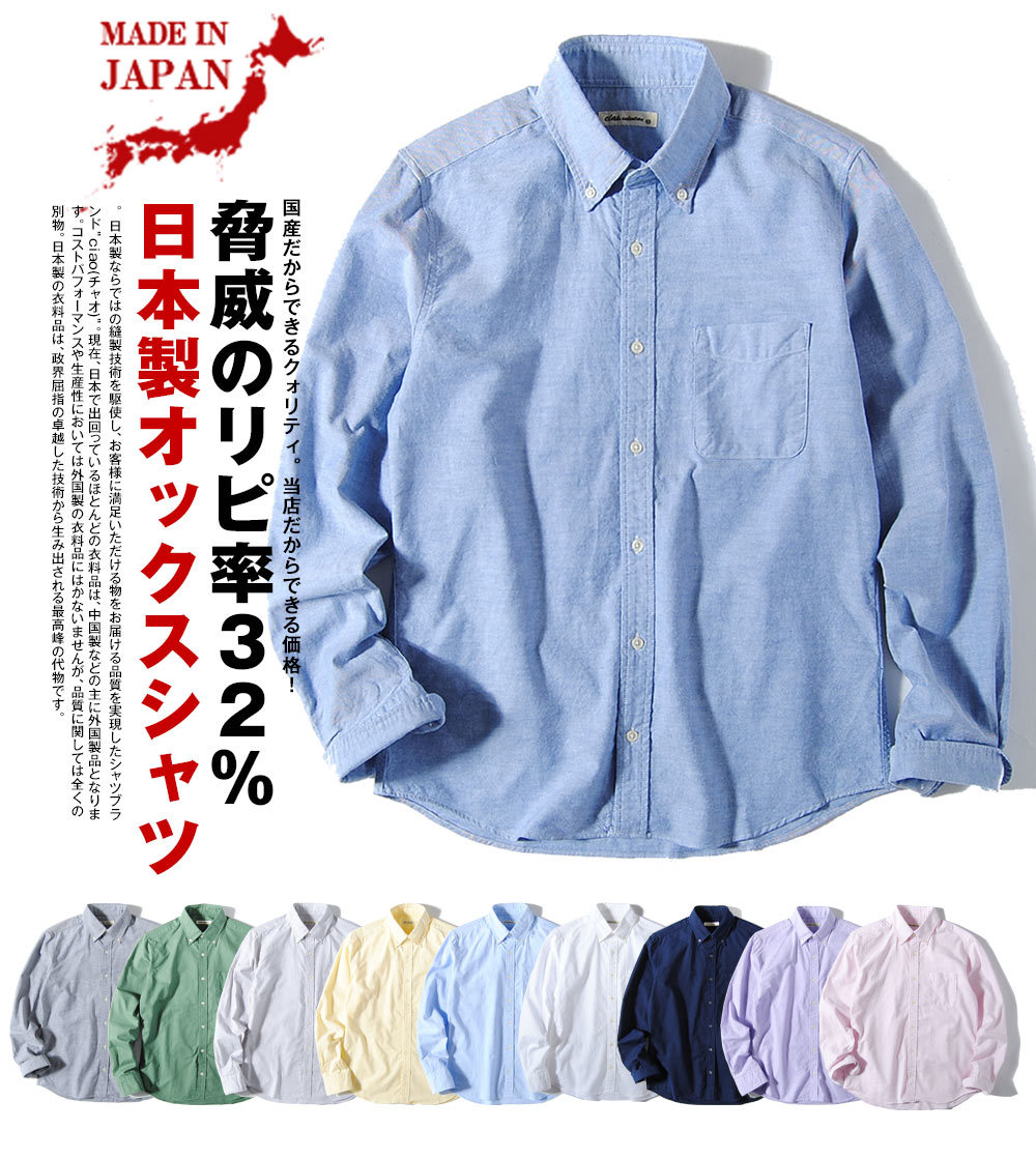 送料無料 日本製 長袖シャツ オックスシャツ L / ホワイト_画像2