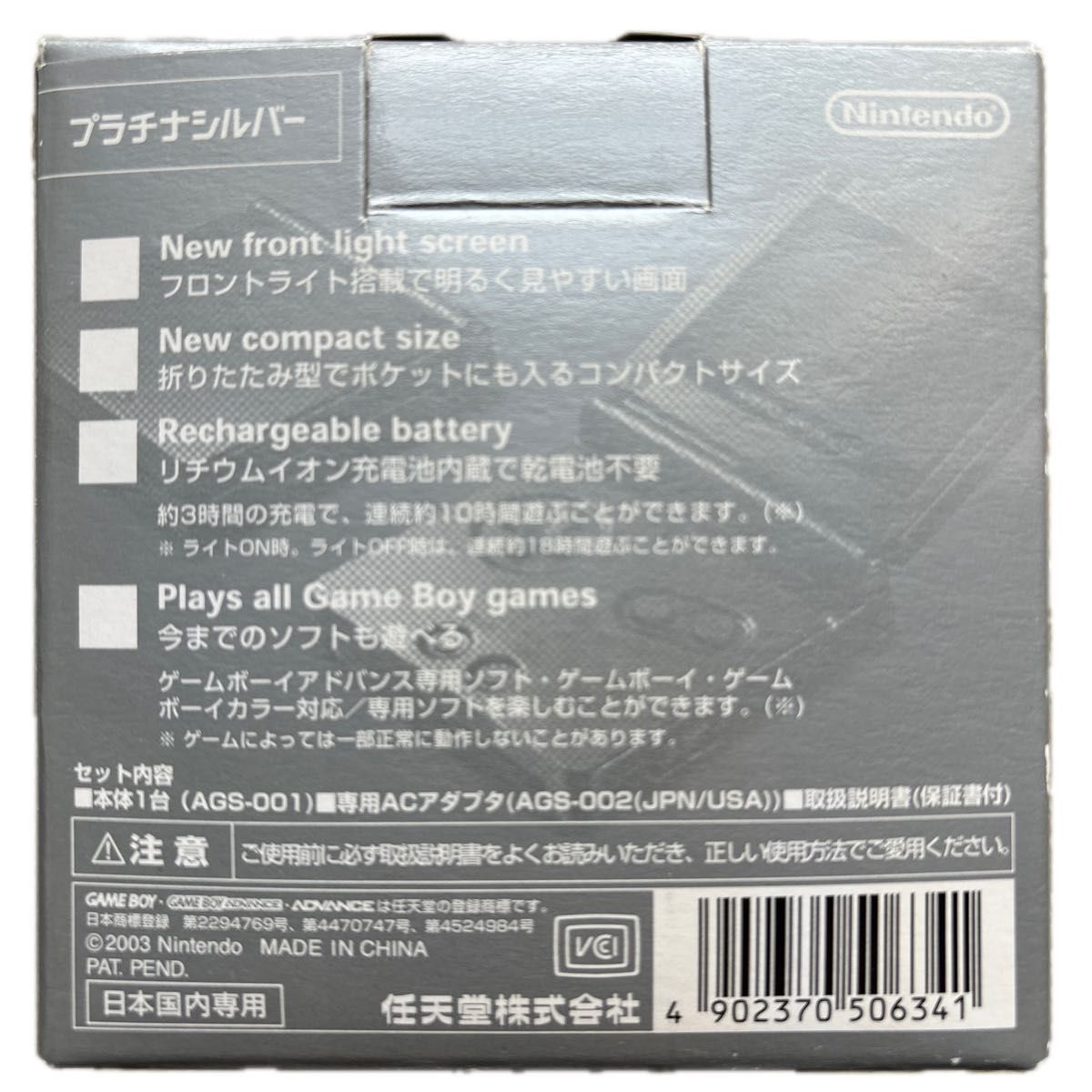 【レア】Nintendo ゲームボーイアドバンスＳＰ　プラチナシルバー