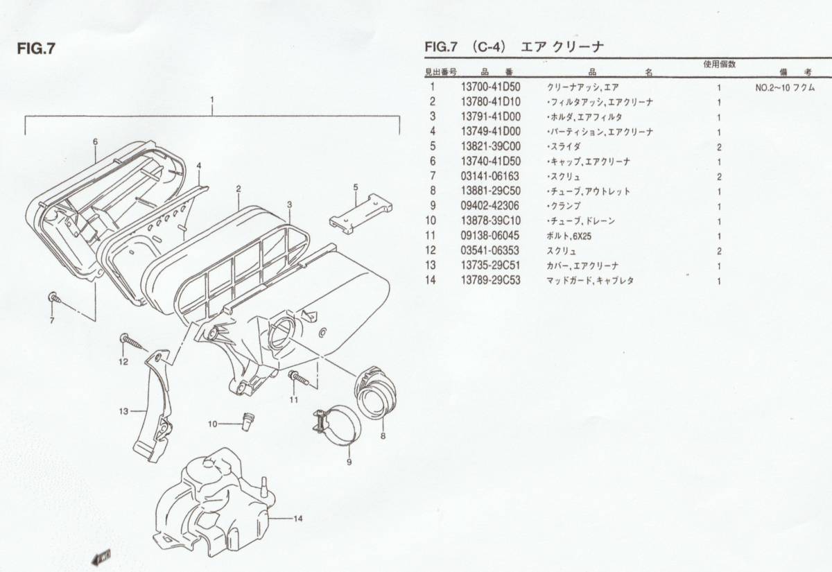 ★　新品 純正　アドレス V100 CE11A CE13A　エアクリーナー インシュレーター _画像3