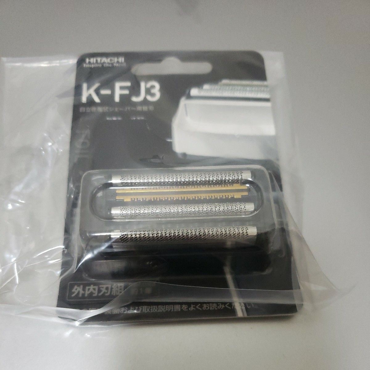 即決☆新品未使用☆日立シェーバーHITACHI　シェーバー　替刃　K FJ1 /K FJ2/K FJ3 エスブレード