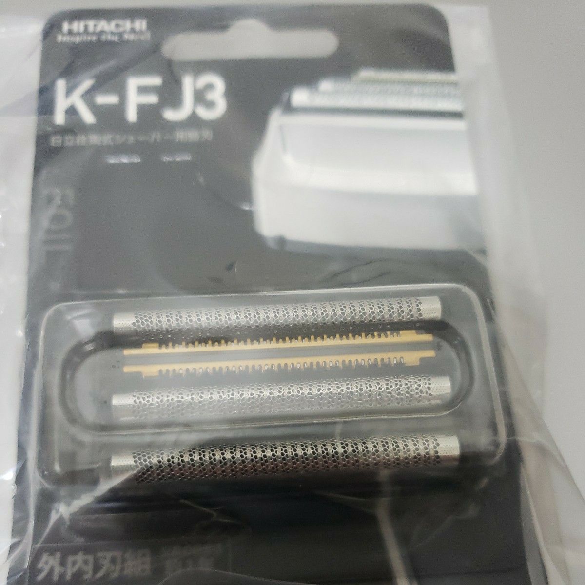 即決☆新品未使用☆　日立シェーバーHITACHI　シェーバー　替刃　K FJ1 /K FJ2/K FJ3 エスブレード