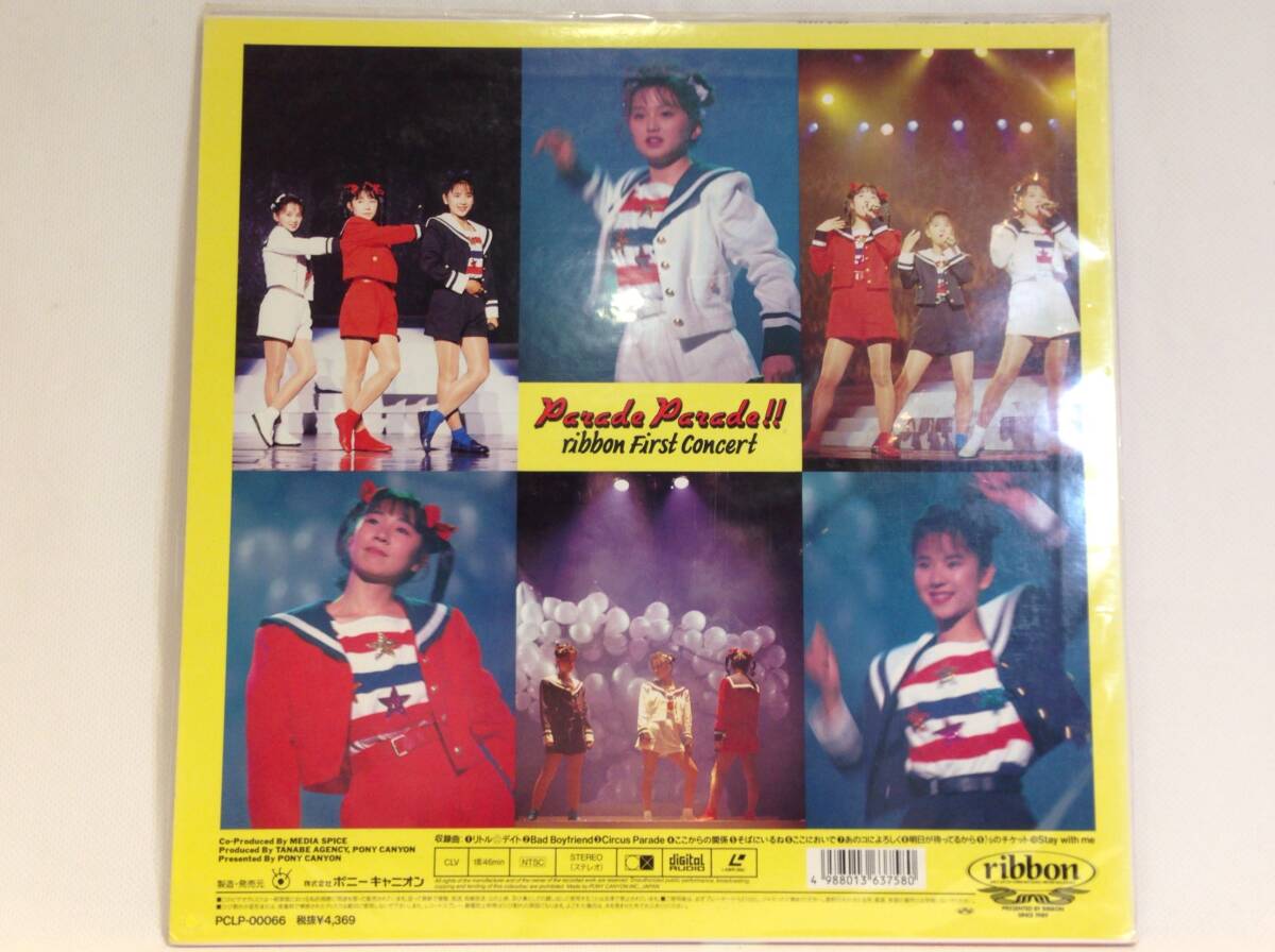 ◆359◆LD ribbon リボン / Parade Parade!! ribbon First Concert / 永作博美 / 中古 レーザーディスク / 昭和 アイドル / Live 80年代_画像2