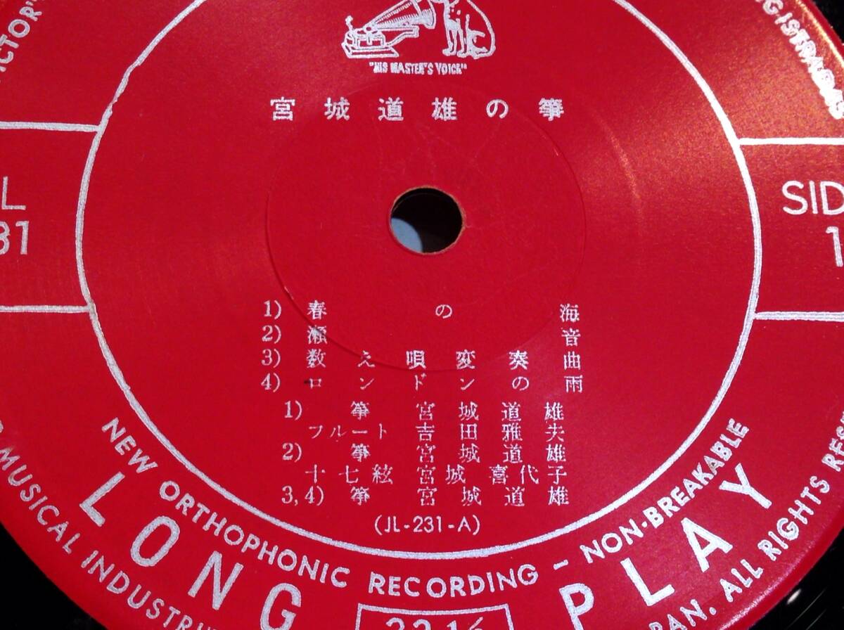 ◆372◆LP / 宮城道雄 / 琴の響 宮城道雄の琴 / 2枚セット 中古 レコード 見開きジャケット / 昭和_画像8