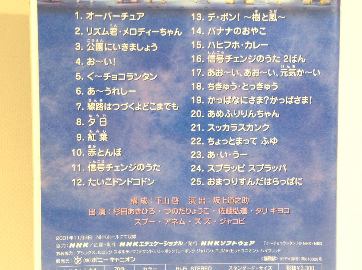 ◆414◆NHKビデオ おかあさんといっしょ/ファミリーコンサート [しんごう・なにいろ コンサート]/ 杉田あきひろ 佐藤弘道/VHS 動作確認済みの画像4