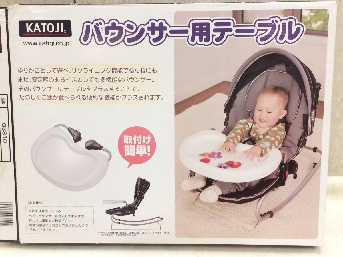 *162* bouncer for table KATOJI Kato ji meal goods for baby baby 