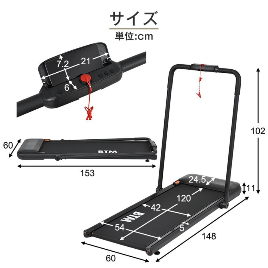 ★7431★BTM ランニングマシーン-1011 MS288893 薄型 ルームランナー ダイエット 静音 折りたたみ エクササイズ_画像6