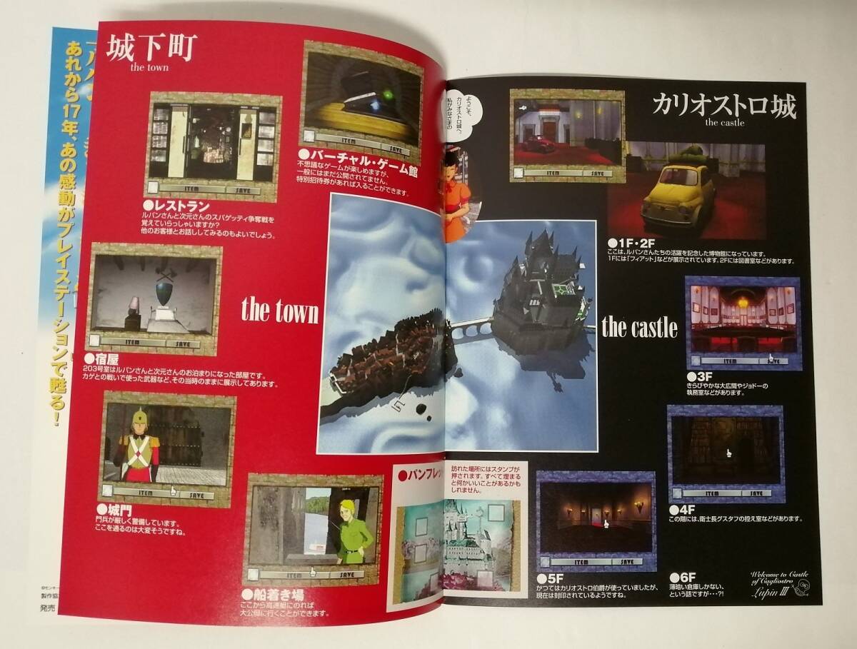 「ASMIK (アスミック) PlayStation Line-Up 1997 Winter-Spring」パンフレット (ルパン三世 カリオストロの城、宝魔ハンター ライムほか)_画像3