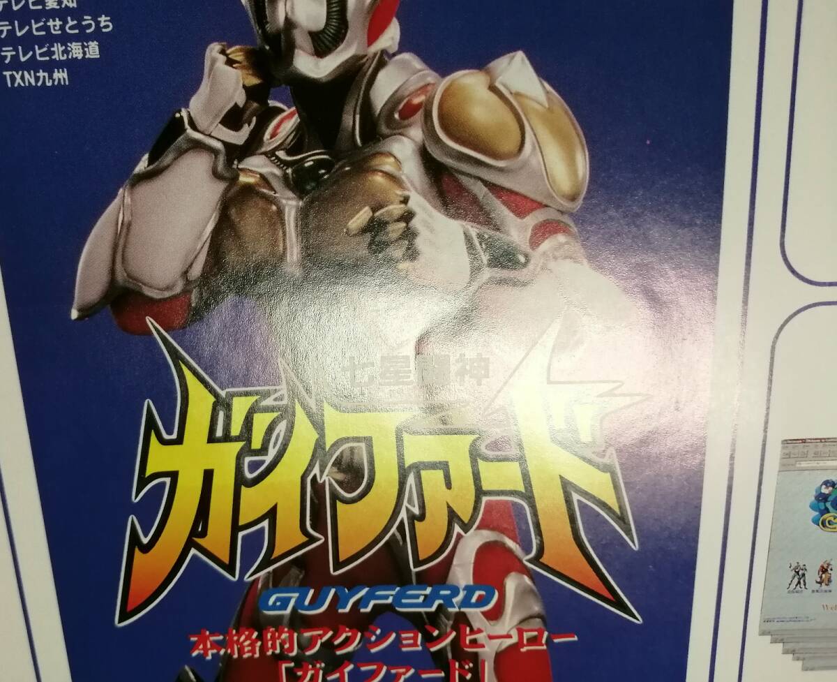 CAPCOM NEW SOFT LINE UP」チラシ/裏面ポスター (カプコン CAPCOM NEW SOFT LINE UP」チラシ/裏面ポスター (カプコン