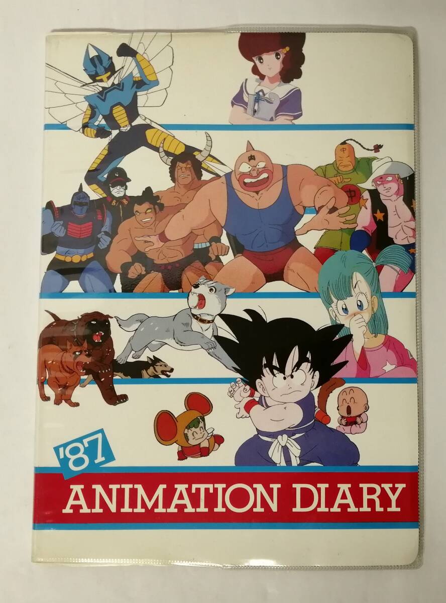 「'87 ANIMATION DIARY」(キン肉マン,銀牙 流れ星 銀,Dr.スランプ アラレちゃん,ドラゴンボール,北斗の拳,夢戦士ウィングマン,鳥山明)