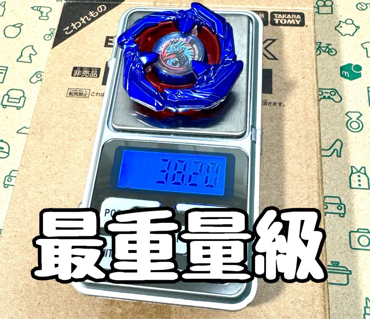 コバルトドレイク4-60F レアベイゲットバトル ベイブレードX コバルトドレイク4-60F レアベイゲットバトル ベイブレードX