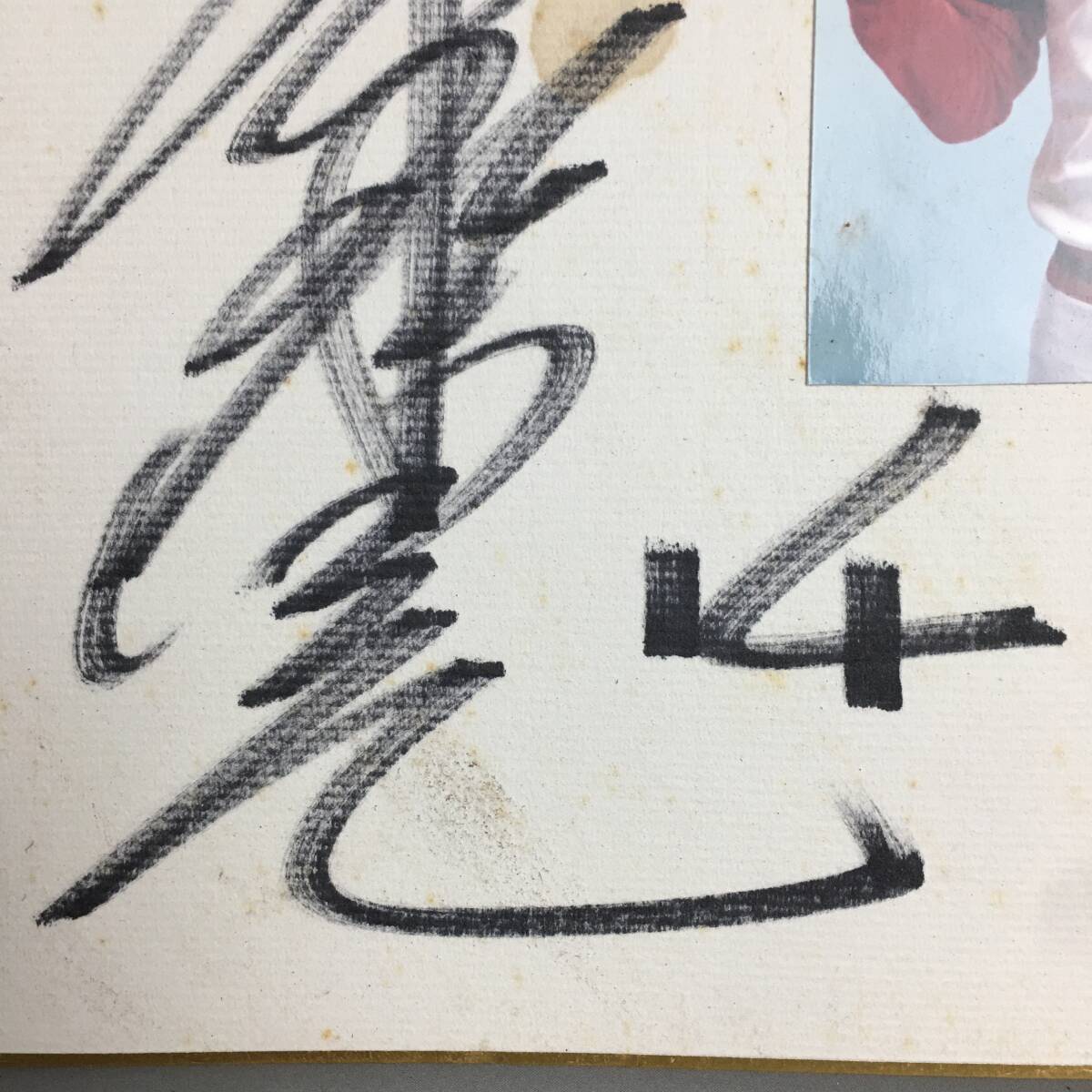 ut25/82 Hiroshima Toyo Carp .. stopper Tsu rice field . beautiful . hand autograph autograph square fancy cardboard active service era 0*