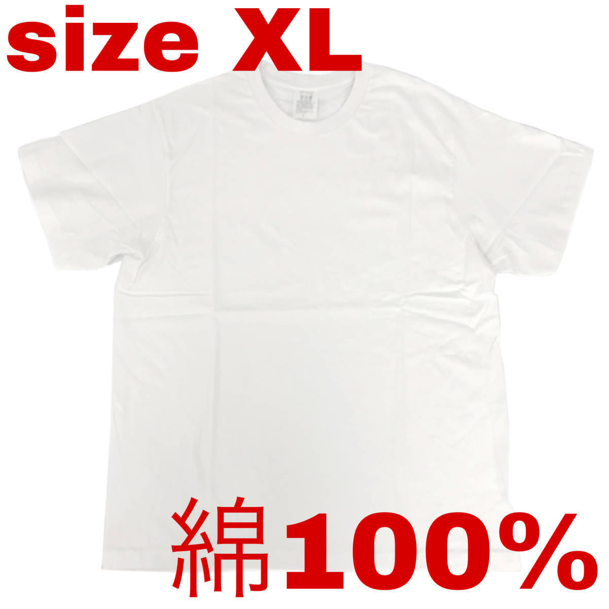 2枚セット OEM生産 良質 白Ｔシャツ XL 半袖 ネック部分バックボディタイプ ホワイト オーバーサイズ 無地 Ｔシャツ★在庫有_画像1