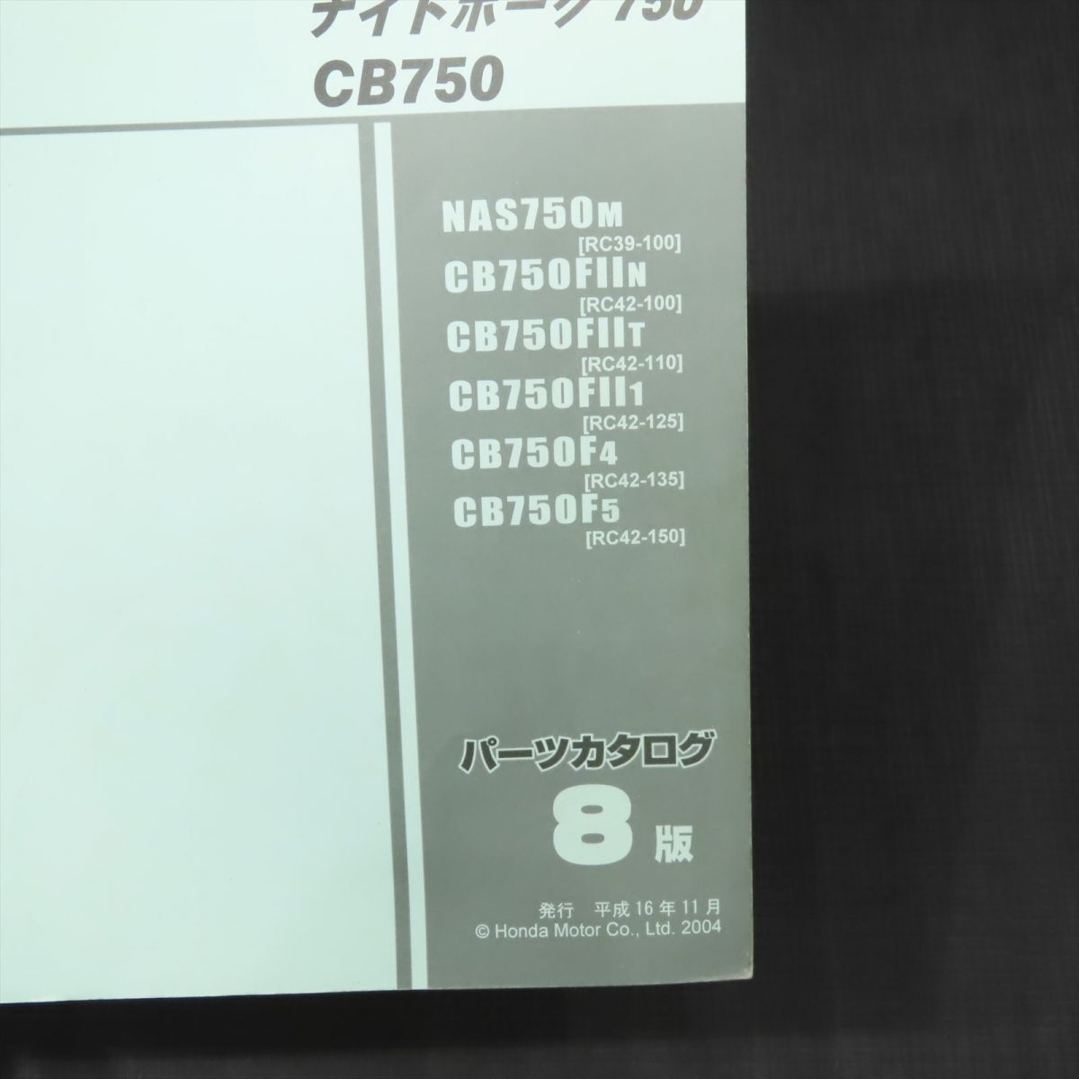 ◆送料無料◆ホンダ ナイトホーク750/CB750 RC39 RC42 パーツリスト【030】HDPL-G-134_画像2