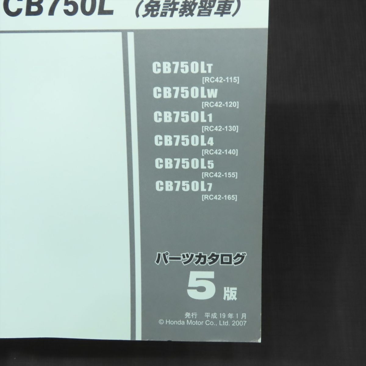 ◆送料無料◆ホンダ CB750L 免許教習車 RC42 パーツリスト【030】HDPL-G-156_画像2