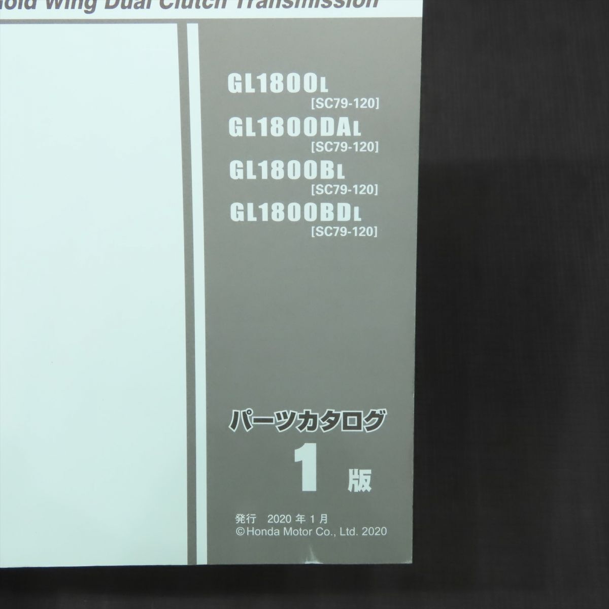 ◆送料無料◆ホンダ ゴールドウイング/ツアー/DCT SC79 パーツリスト【030】HDPL-G-358_画像2