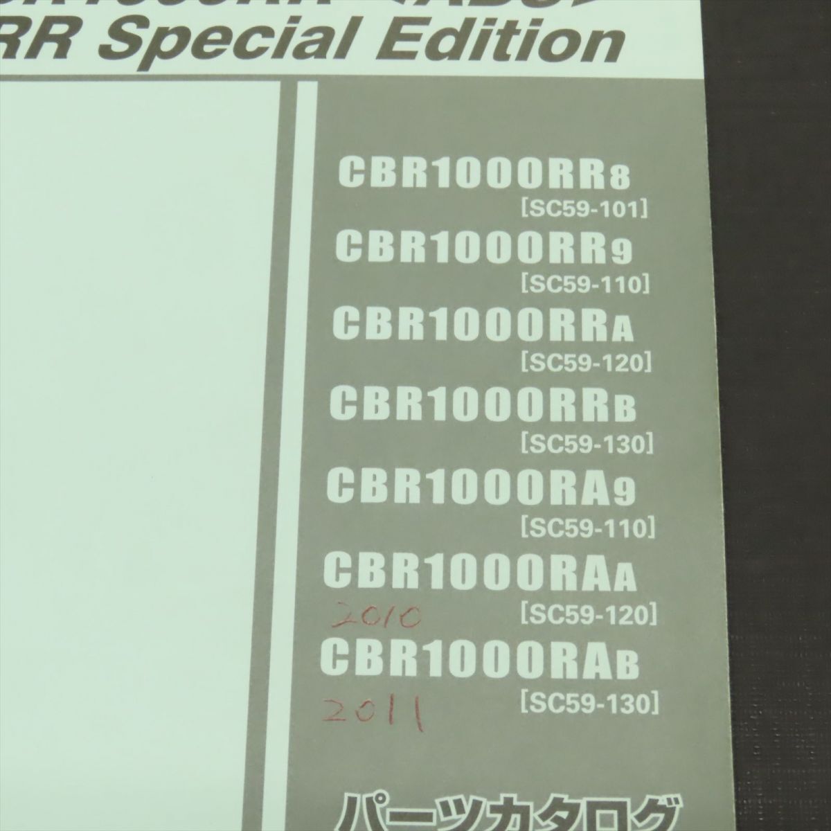 ◆送料無料◆ホンダ CBR1000RR/ABS SC59 パーツリスト【030】HDPL-G-961_画像2