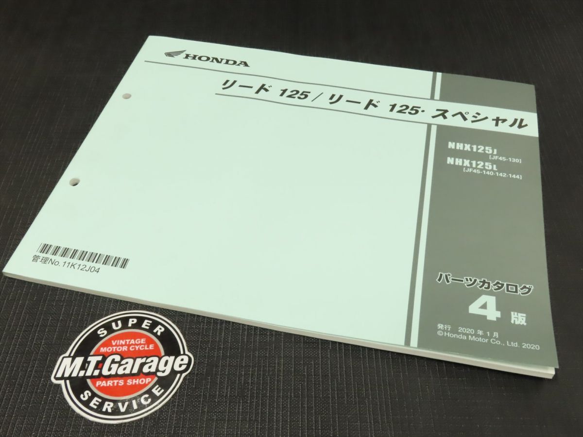 ◆送料無料◆ホンダ リード125 JF45 パーツリスト【030】HDPL-G-808_画像1