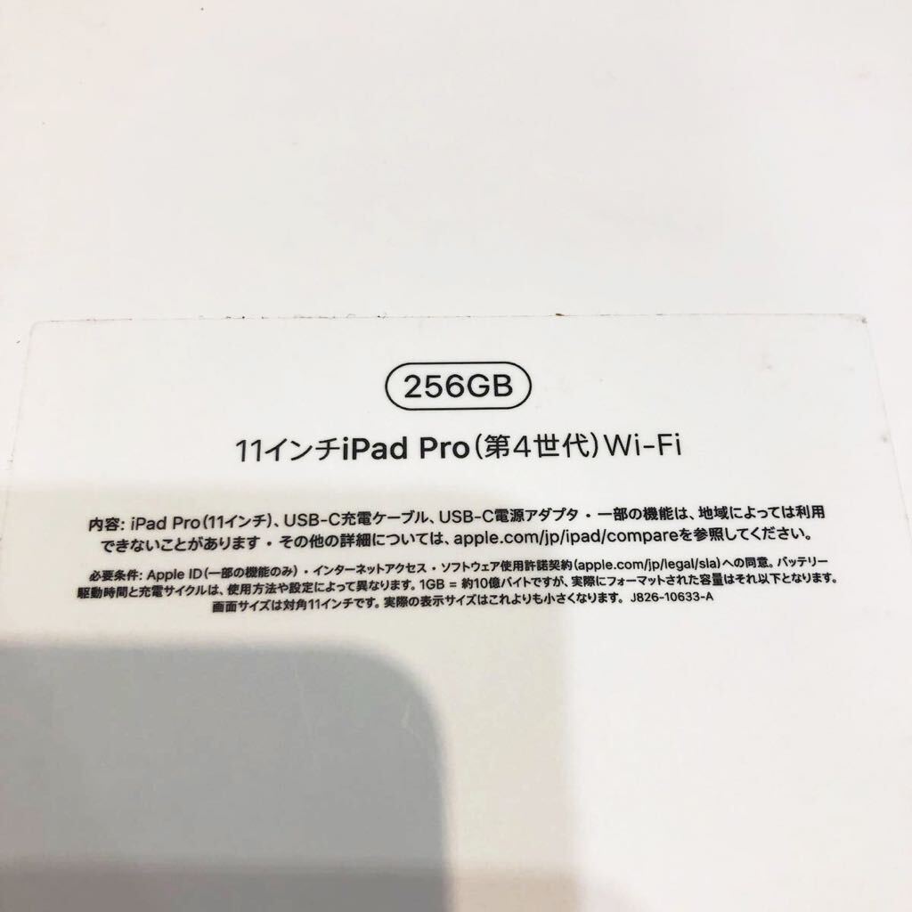 ☆1円スタート☆iPad Pro 11インチ 第4世代 Wi-Fi シルバー 256GB アップル Apple Wi-Fiモデル MNXG3J/A A2759 新品未開封 箱汚れありの画像5