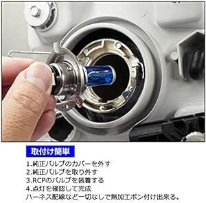 RCP H1 ハロゲンバルブ 100W 6000k 車用ヘッドライト 純正交換 汎用品 昼白色 12v 2個入の画像6