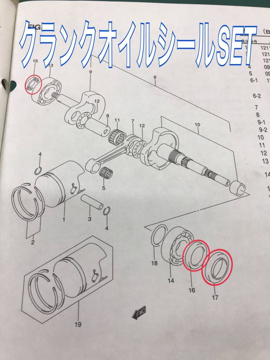 SUZUKI 純正 セピア系 クランクオイルシール クランク ベアリング オーバーホール09283-17019/09283-17026/09283-25084/09284-24001CA1EA_3個セット 純正部品