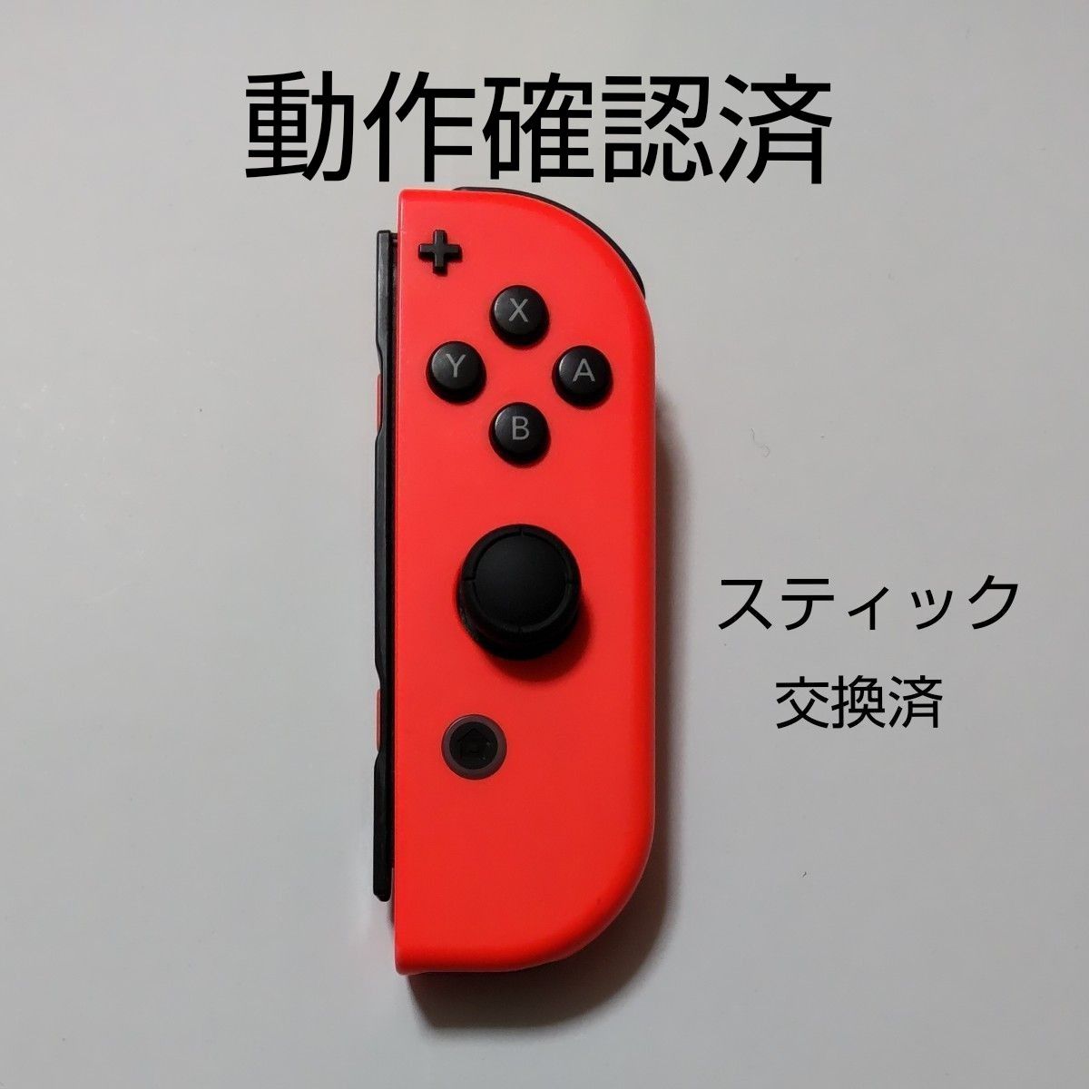 Nintendo  Switch  ジョイコン  ネオンレッド  Joy-con  コントローラー 動作確認済 右 R