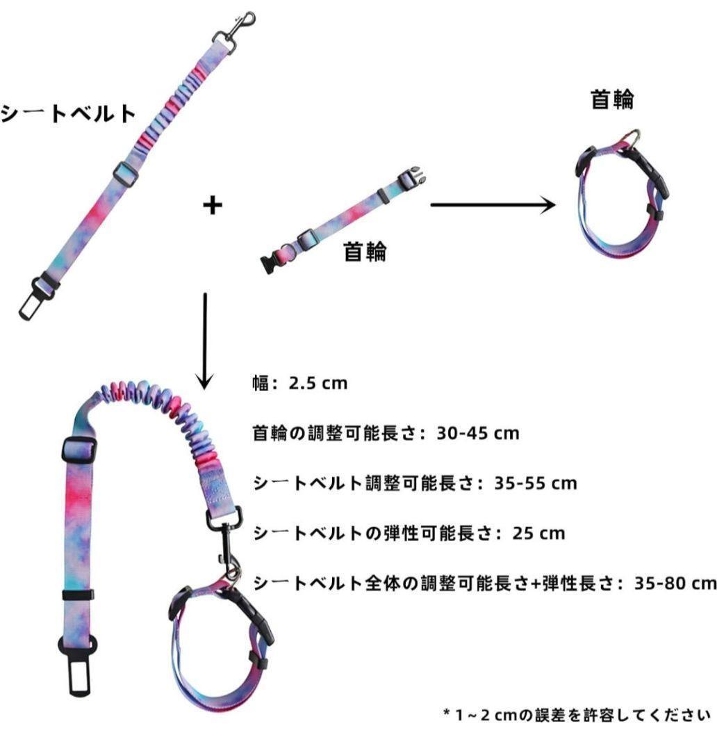 ◆犬がロープバンドの首輪を牽引し ペットの車載弾性伸縮シートベルトと首輪 車両安全 ブルー_画像2