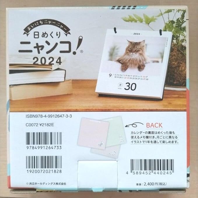 ◆日めくりニャンコ！2024年　卓上　日めくりカレンダー　猫版　ネコ　猫好き_画像2