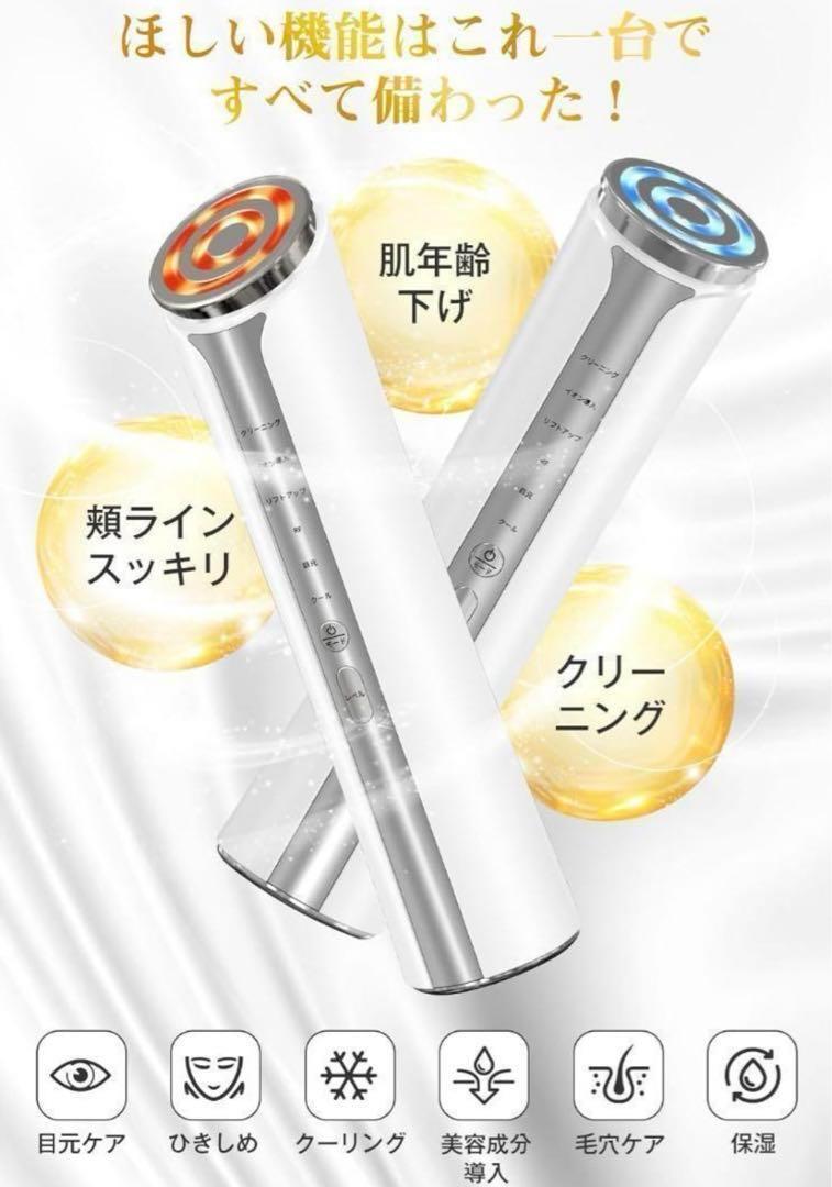 Tusina 【2023年革新版・一台16役】RF美顔器 4光LED 6種類モード 3段階レベル 毛穴汚れとり 肌引き締め 目元 口元 肌ケア 冷温機能付き USB_画像2