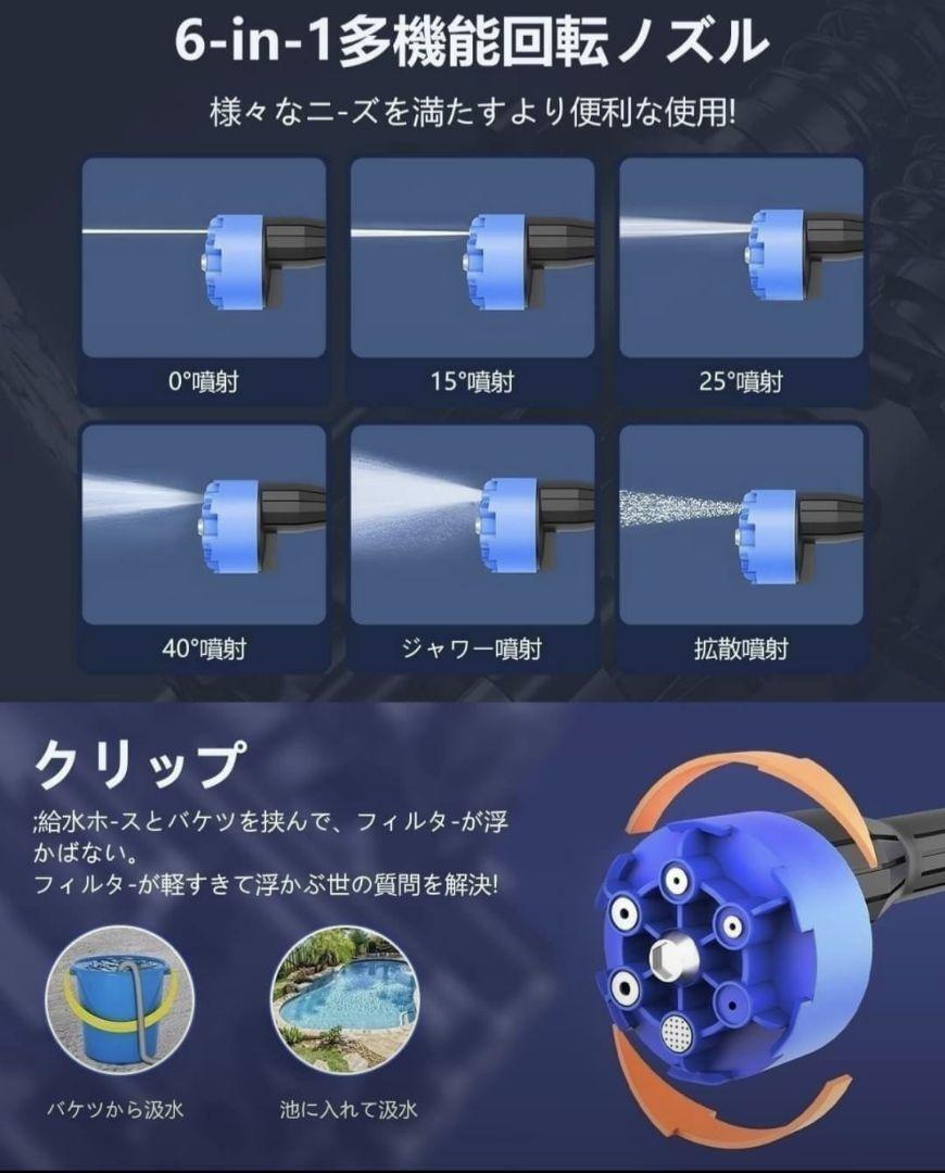 高圧洗浄機 コードレス 充電式 水圧洗浄機 家庭用 洗車 6MPa最大吐出圧力