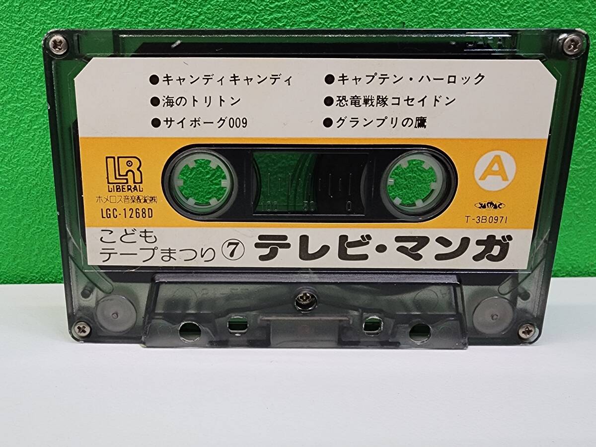 カセットテープ ⑦テレビ・マンガ アニメ キャンディキャンデ・キャプテンハーロック等 現状品の画像3