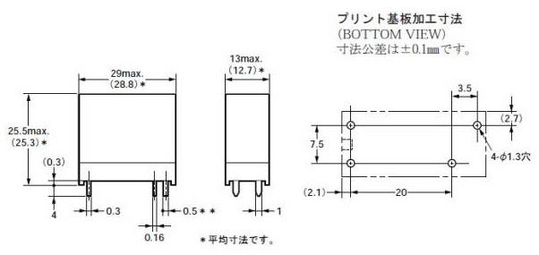 [パワーリレー] オムロン G2R 10A DC12V 基板用の画像3