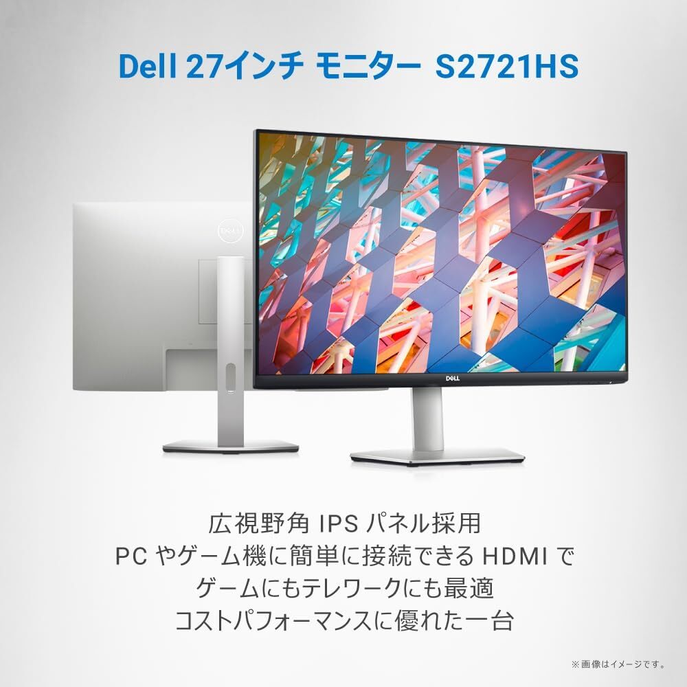 ☆D268☆ Dell S2721HS 27インチ モニター (フルHD/IPS非光沢/DP・HDMI/縦横回転・高さ調節/AMD FreeSync)の画像2