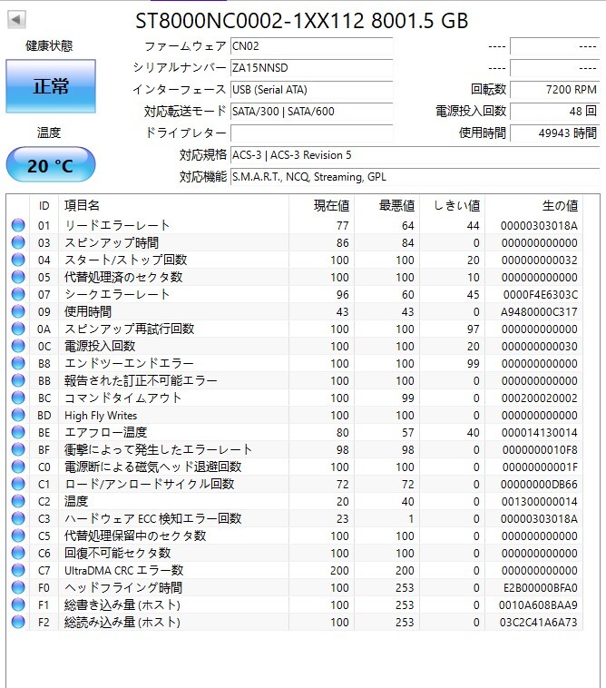 Seagate 8TB Terascale Enterprise HDD 7200RPM 3.5"; SATA / № 32_画像3