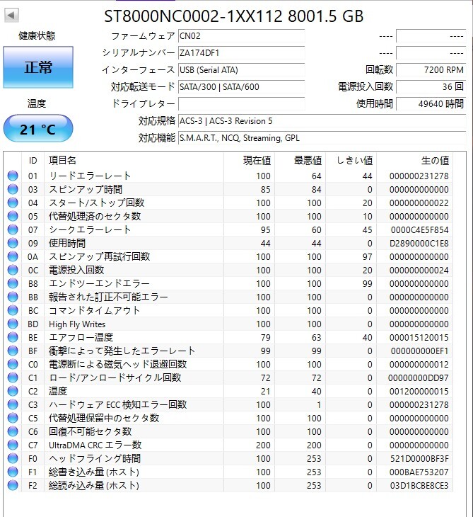 Seagate 8TB Terascale Enterprise HDD 7200RPM 3.5"; SATA / № 29_画像3