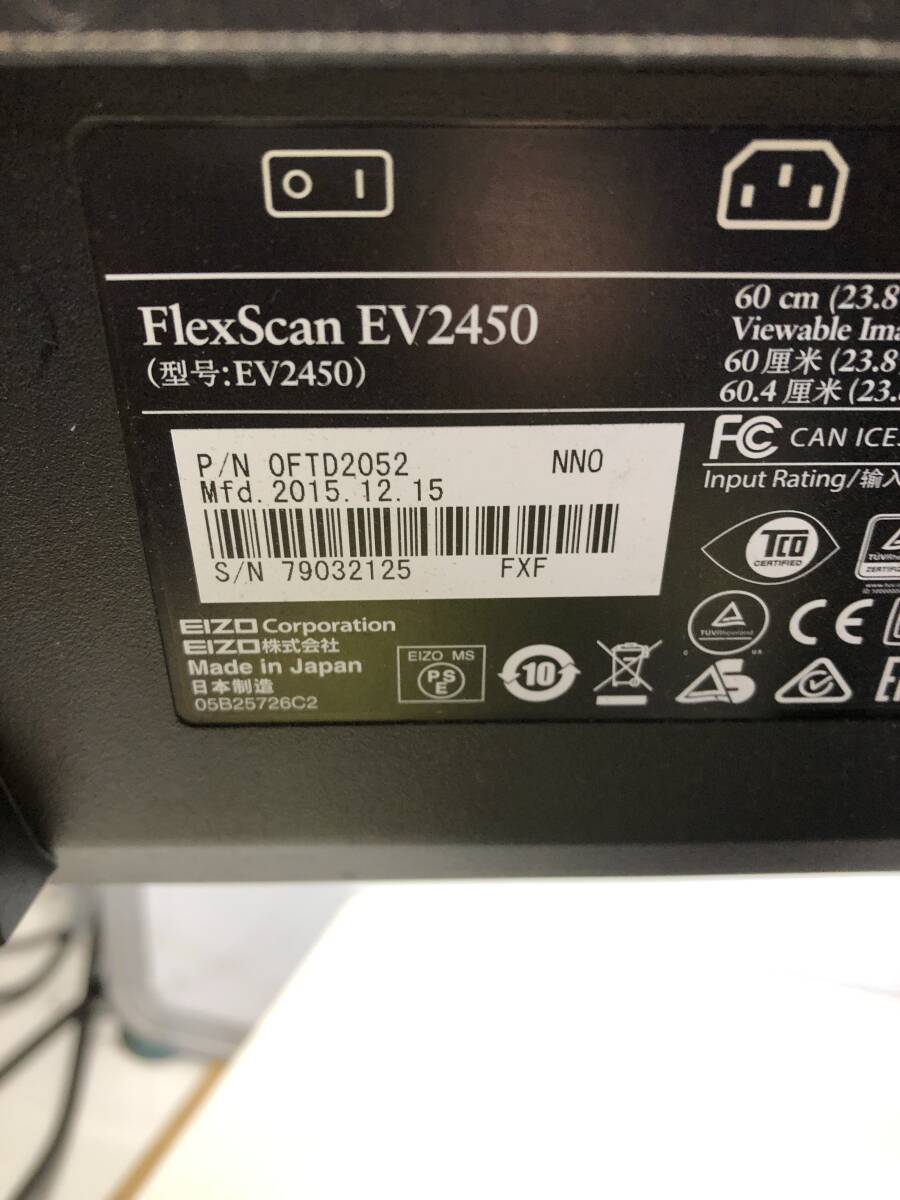 ☆E80☆ EIZO FlexScan EV2450-BK 超狭額ベゼル 23.8型ワイド　フルHD（1920x1080）IPSパネル ノングレア(非光沢)，通電画面にあり_画像5