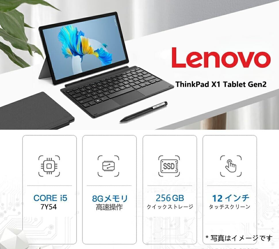 ☆X1 74☆Lenovo ThinkPad X1 Tablet Gen2 WPS Office搭載 12インチ タブレットPC QHD (2160×1440) 第7世代Core i5/8GB/SSD：256GBの画像2