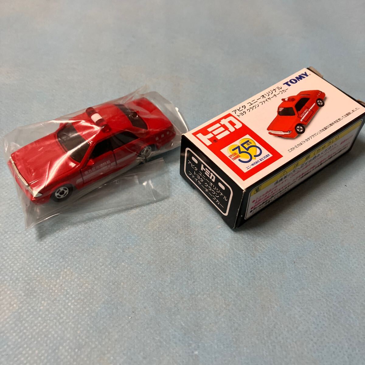 【トミカ】【TOMICA】アピタ　ユニーオリジナル　トミカ　トヨタ　クラウン　ファイヤーチーフカー　未使用品_画像10