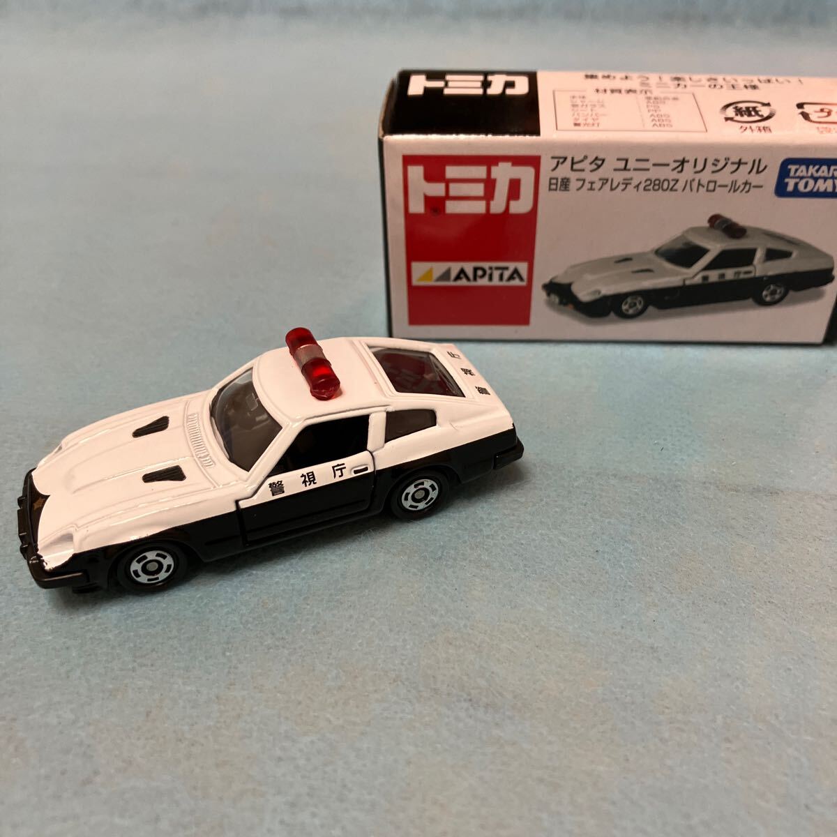 【トミカ】【tomica】アピタ ユニーオリジナル 日産　フェアレディ 280Z パトロールカー 未使用品_画像1