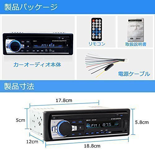 Ac-26 サイズ standard 1DIN FMラジオ AUX/USB/SD対応 カーオーディオ Bluetooth_画像7