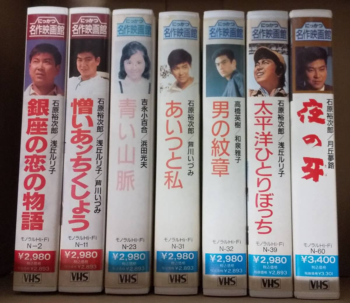 [.. and masterpiece movie VHS soft 7 pcs set ] stone .. next ./..ruli./. river .../ Yoshinaga Sayuri / height . Hideki * secondhand goods * optional un- possible ** Yupack correspondence *