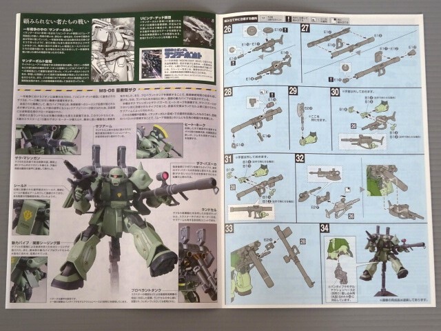 ●バンダイ2014《HG 1/144 機動戦士ガンダム☆サンダーボルト量産型ザク MS-6 ZAKU Ⅱ》サンダーボルト版☆未組立て良品☆送料無料です!_画像6