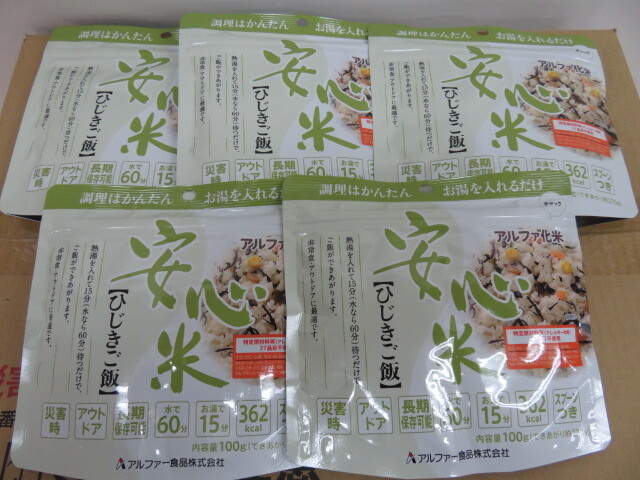 アルファー食品 アルファ化米 【ひじきご飯】 100g×50袋 非常食 賞味期限2024年7月 備蓄保存用の画像2