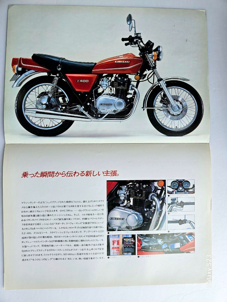 KAWASAKI Z400 twin 4サイクルツイン当時物本カタログ美品!