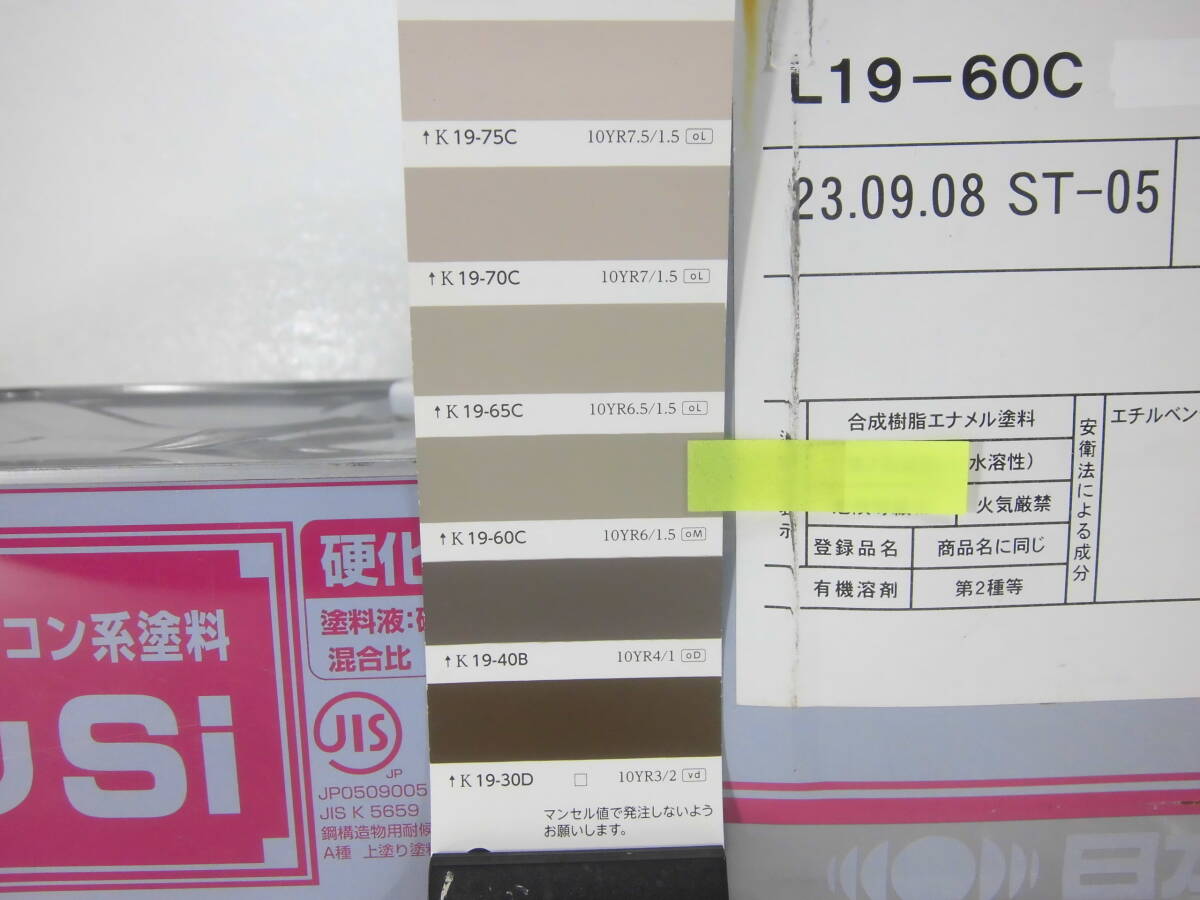 ■ＮＣ■ 油性塗料 鉄・木 多用途 ブラウン系 ファインSi /シリコンの画像3