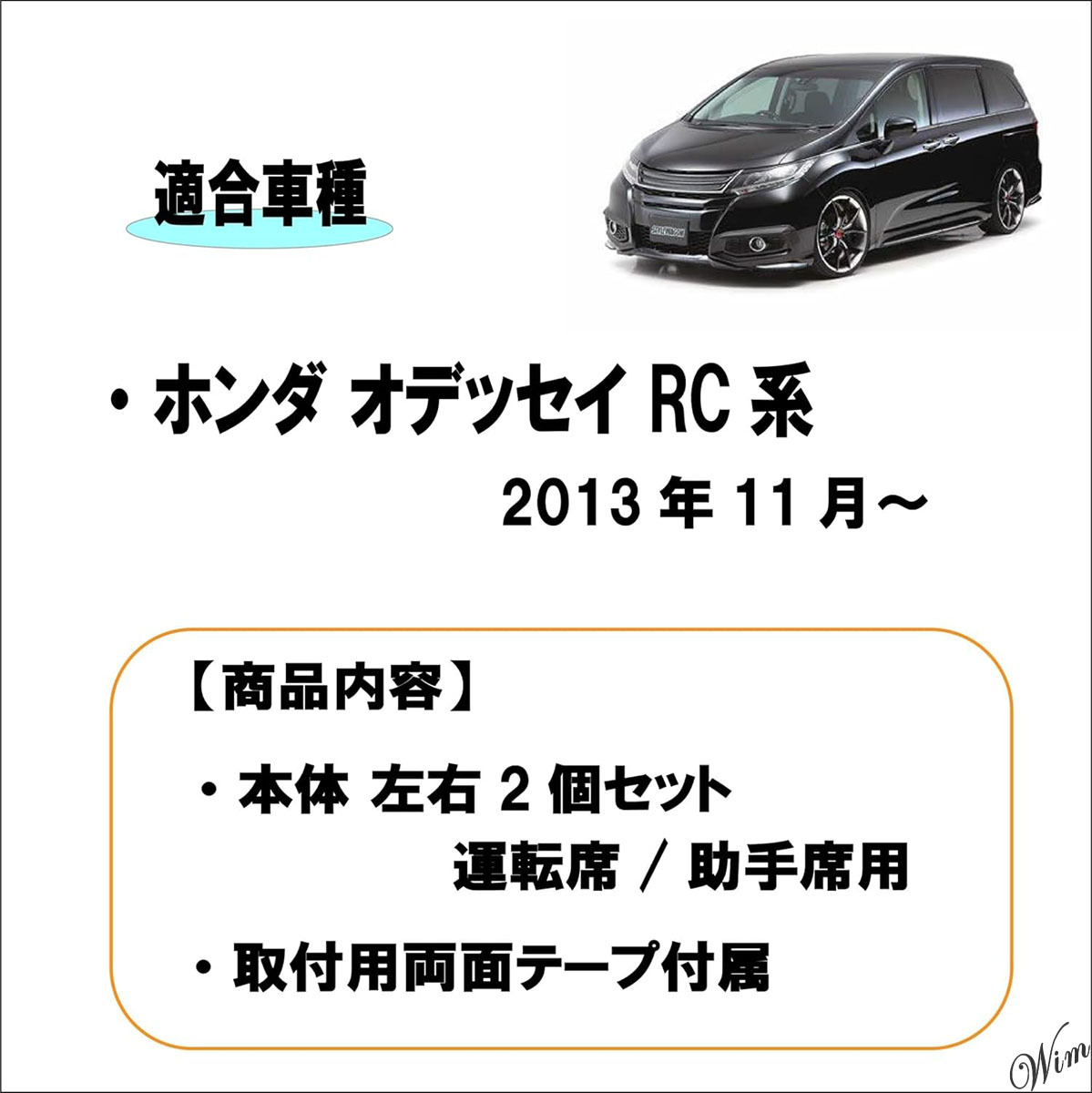 ◆オデッセイRC系専用◆ サイドミラーカバー 2個セット メッキ仕上げ ABS素材 簡単設置 自動車 ホンダ アクセサリー ドレスアップ