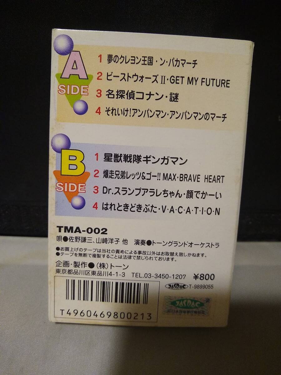 C9043 кассетная лента Pachi son аниме .... канал мелки королевство Beast Wars серебристый ga man Arale-chan Conan 