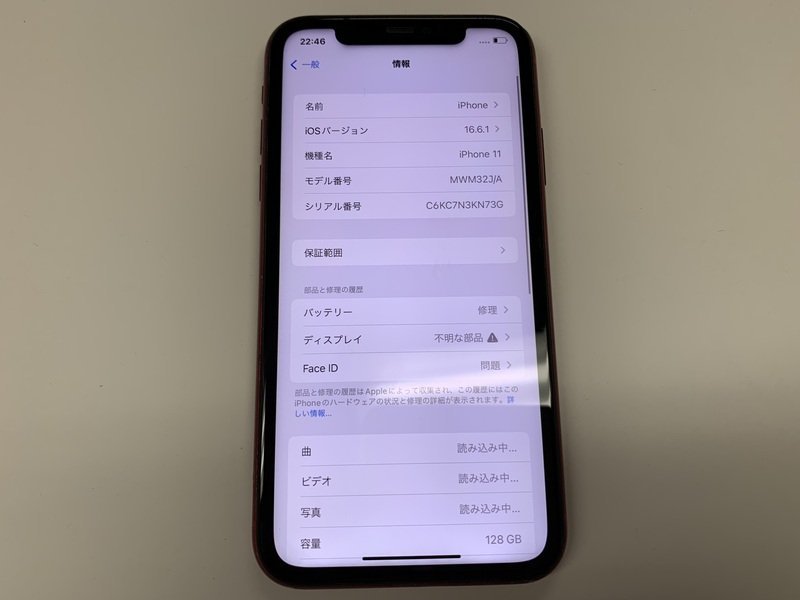 DU763 SIMフリー iPhone11 レッド 128GB ジャンク ロックOFFの画像3