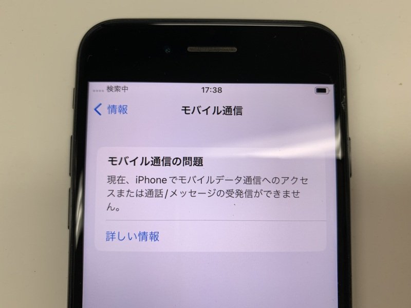 JG896 SIMフリー iPhone7 ジェットブラック 128GB ジャンク ロックOFF_画像5