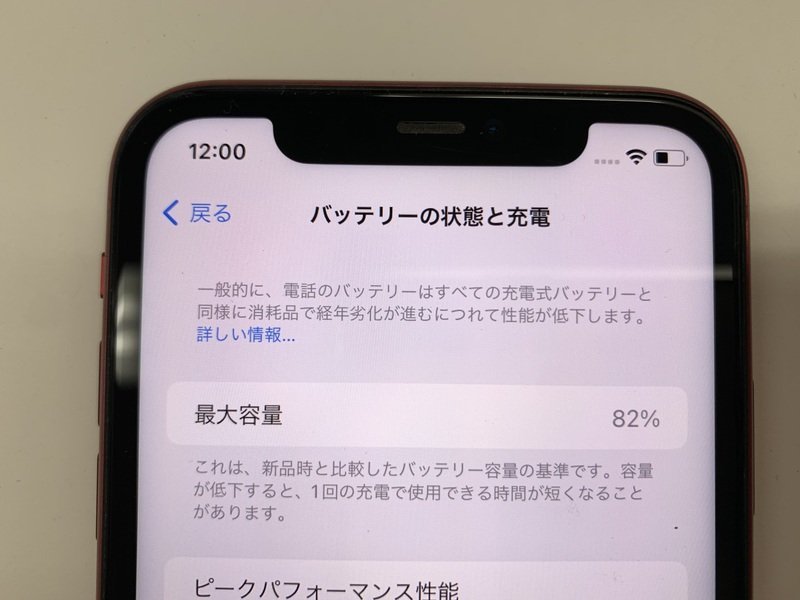 JG965 SIMフリー iPhone11 レッド 64GB ジャンク ロックOFF_画像4