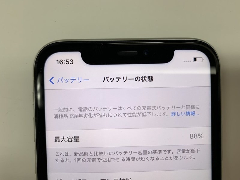 JH197 SIMフリー iPhone11 ホワイト 64GB ジャンク ロックOFF_画像4